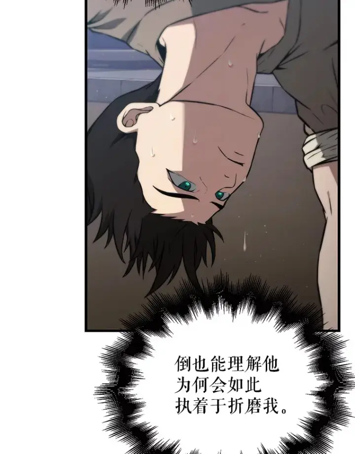《配角太强了》8.被针对图115