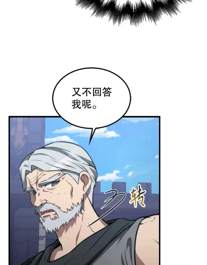 《配角太强了》8.被针对图116