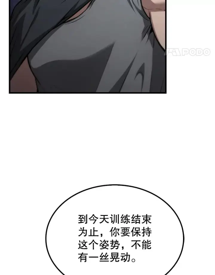 《配角太强了》8.被针对图117