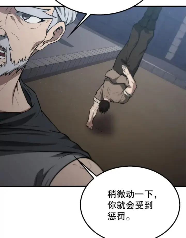 《配角太强了》8.被针对图118