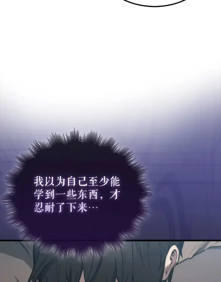 《配角太强了》8.被针对图119