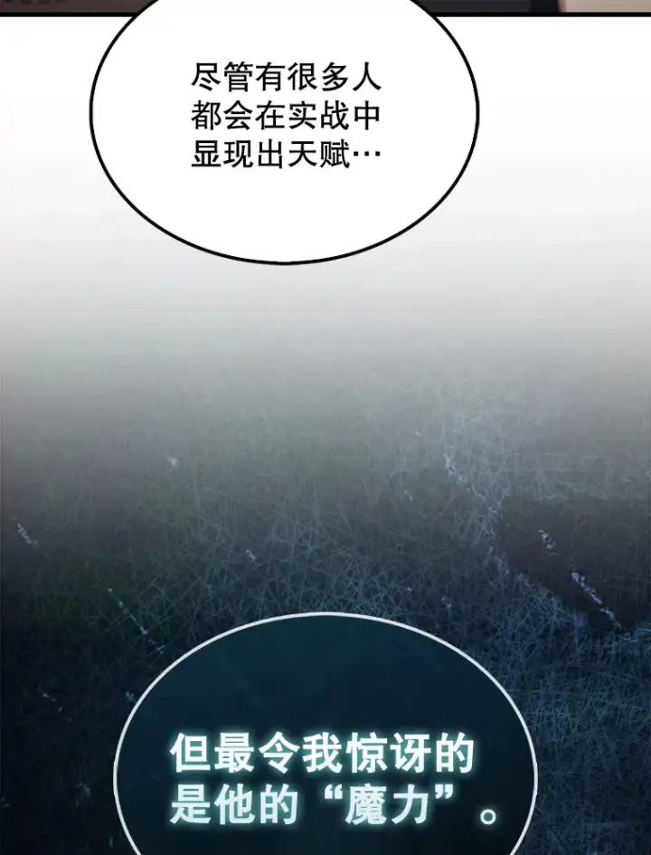 《配角太强了》8.被针对图12
