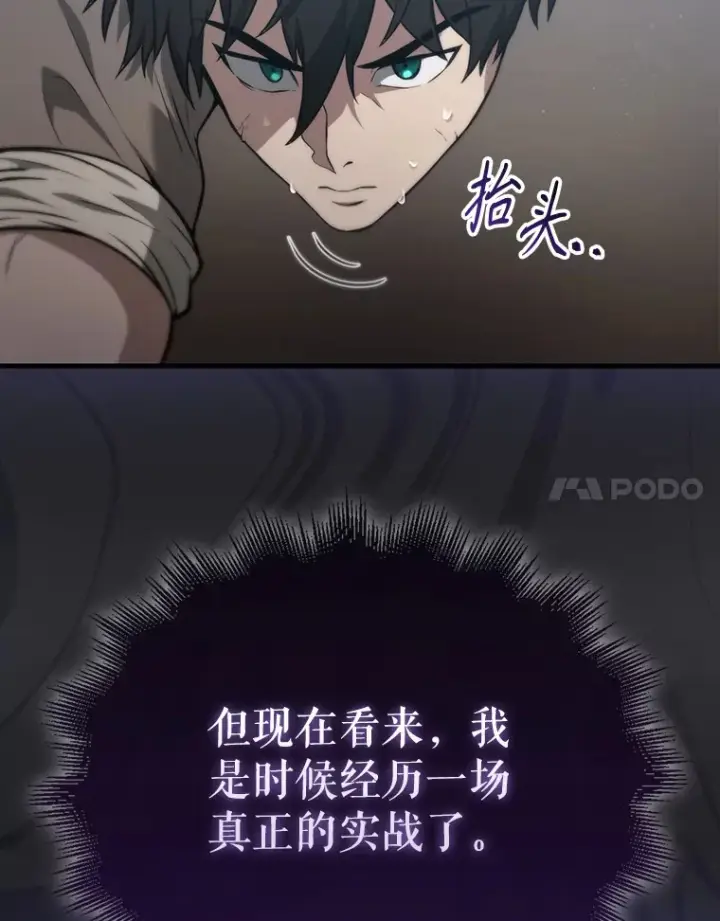 《配角太强了》8.被针对图120