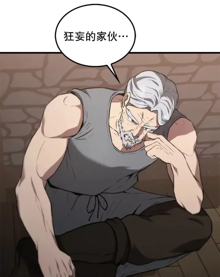 《配角太强了》8.被针对图124