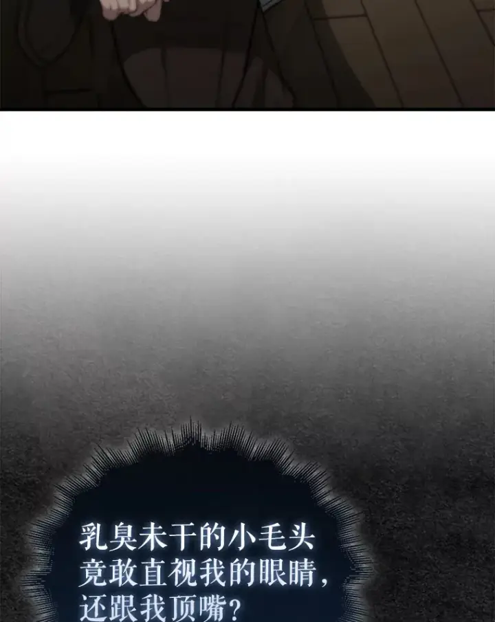 《配角太强了》8.被针对图125