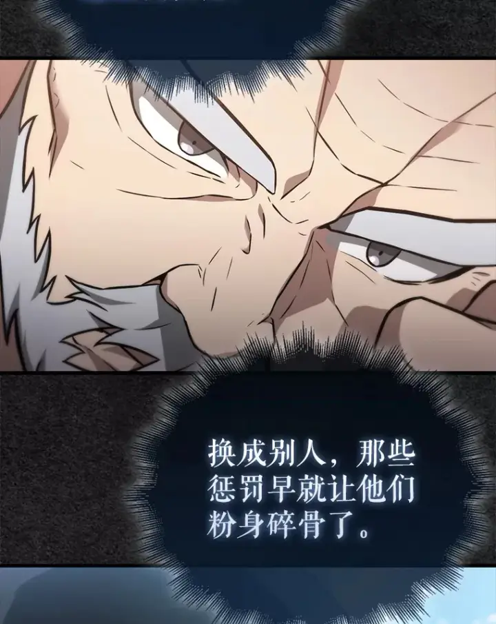 《配角太强了》8.被针对图126