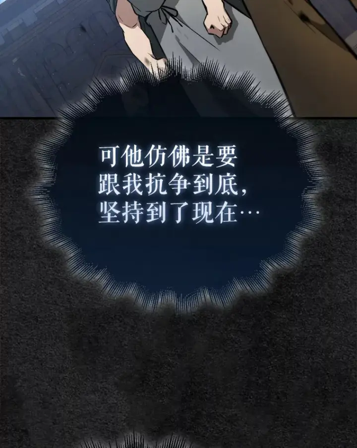 《配角太强了》8.被针对图128
