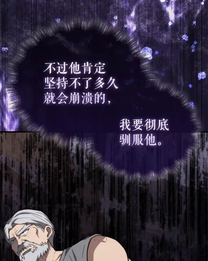 《配角太强了》8.被针对图132