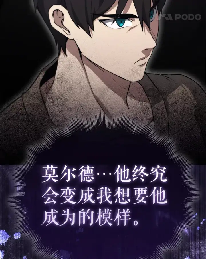 《配角太强了》8.被针对图134
