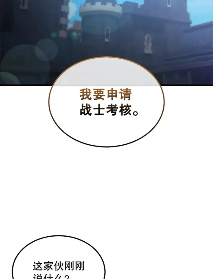 《配角太强了》8.被针对图138