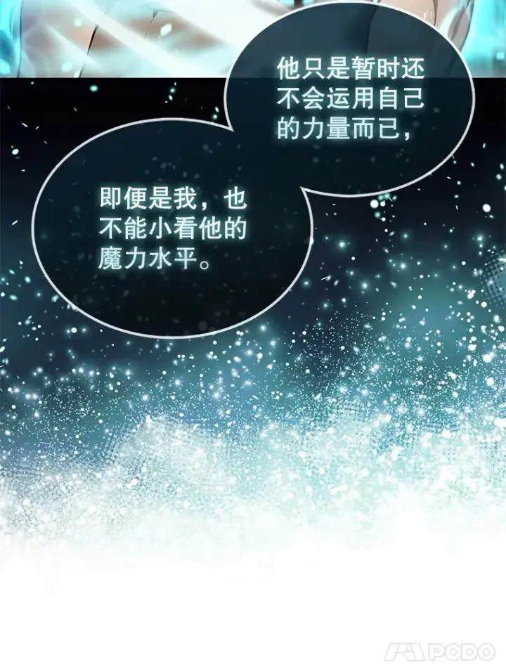 《配角太强了》8.被针对图14