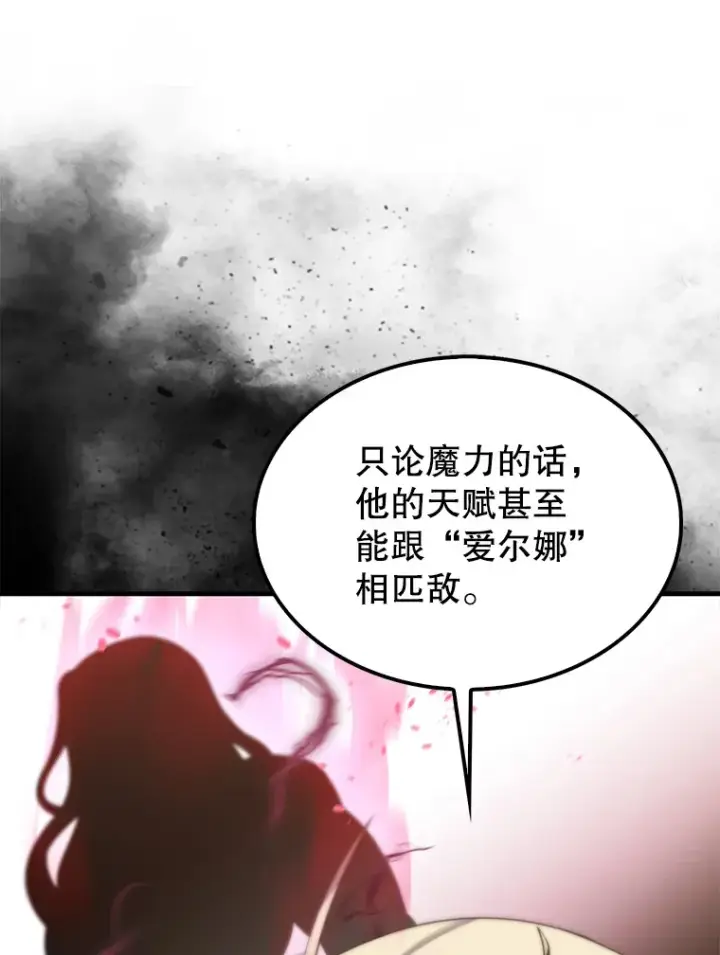 《配角太强了》8.被针对图15