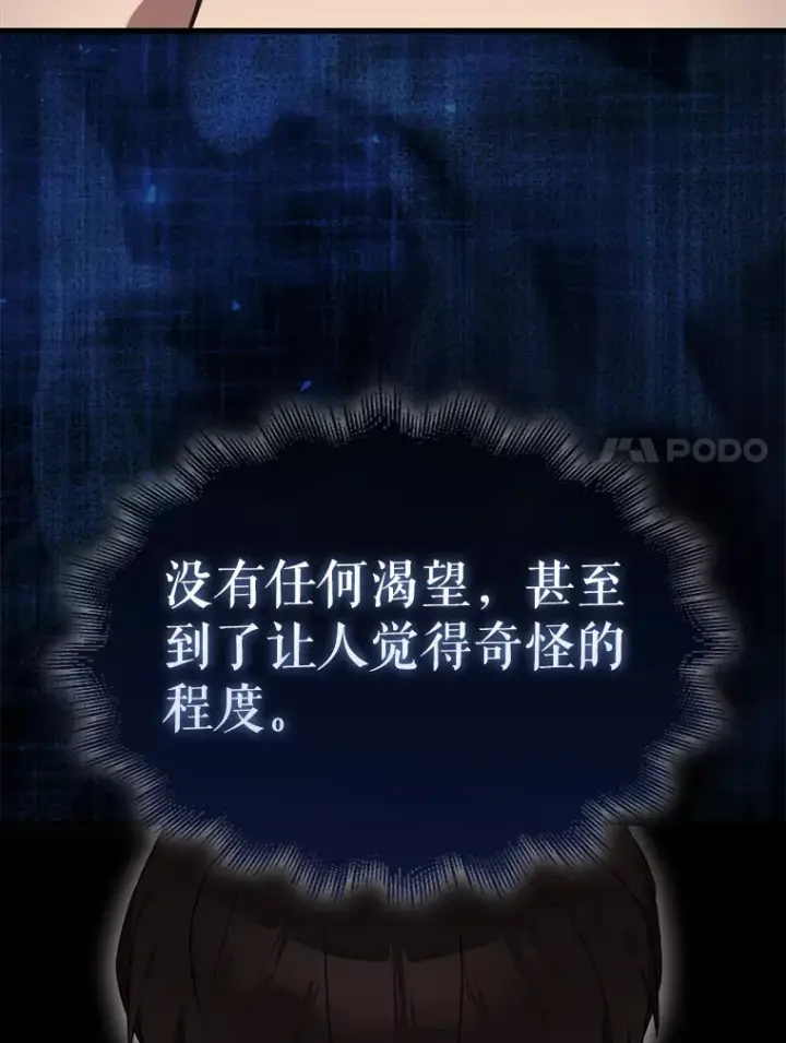 《配角太强了》8.被针对图20