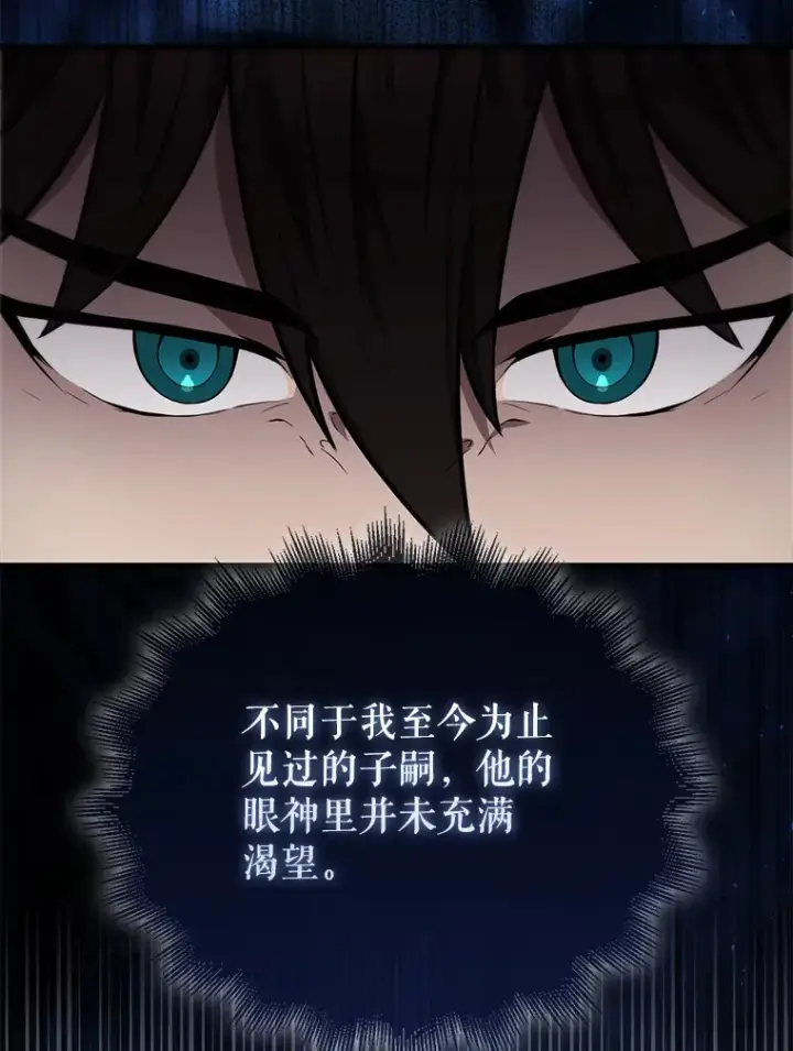 《配角太强了》8.被针对图22