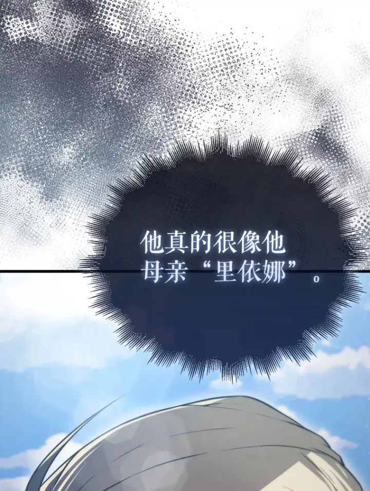 《配角太强了》8.被针对图24