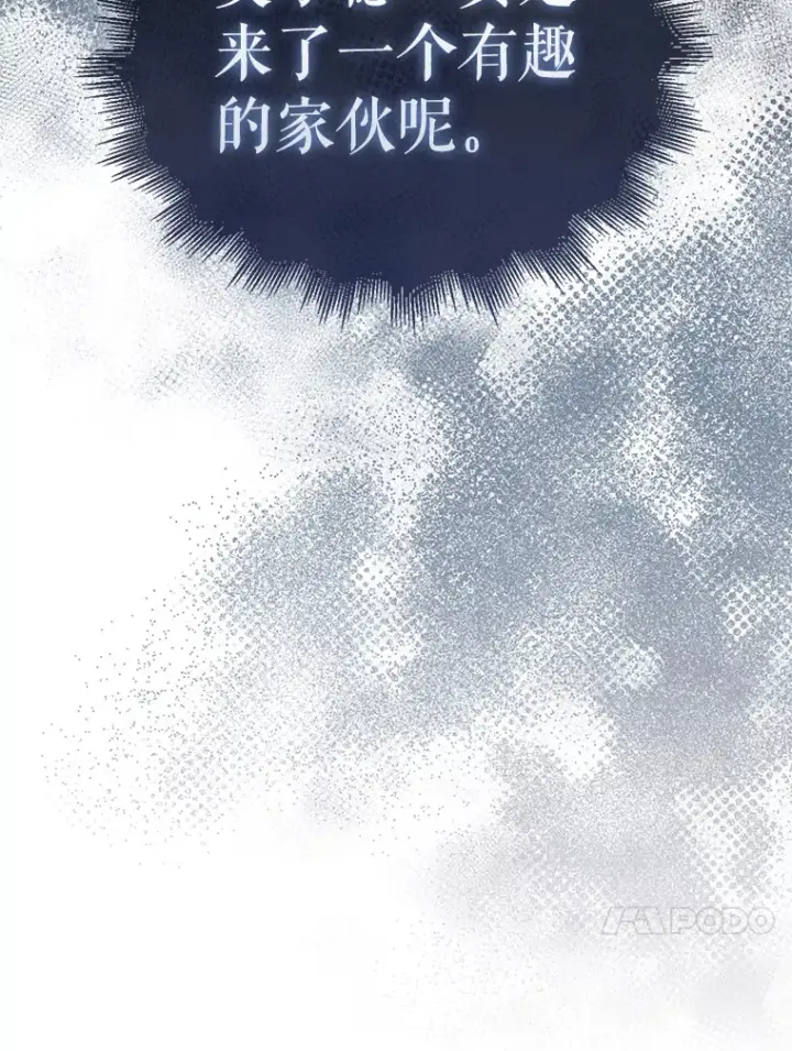 《配角太强了》8.被针对图26