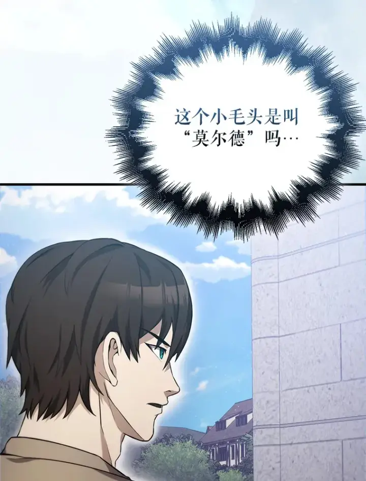《配角太强了》8.被针对图3