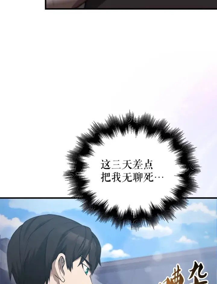 《配角太强了》8.被针对图31