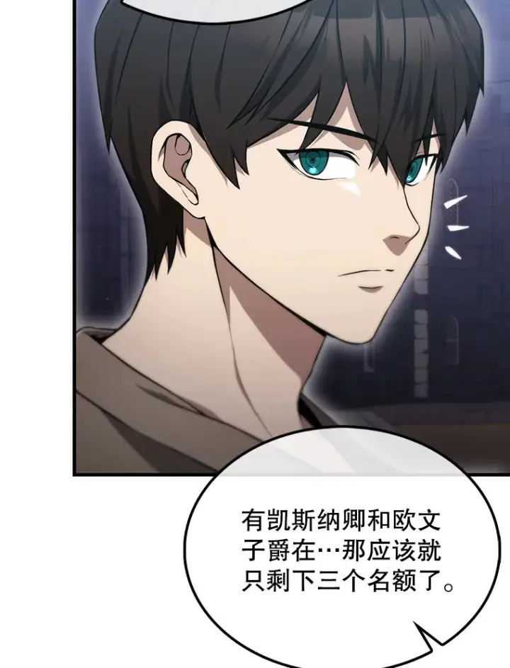 《配角太强了》8.被针对图34