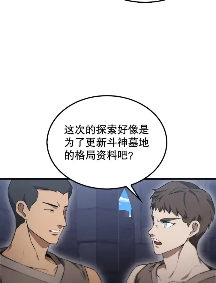《配角太强了》8.被针对图35