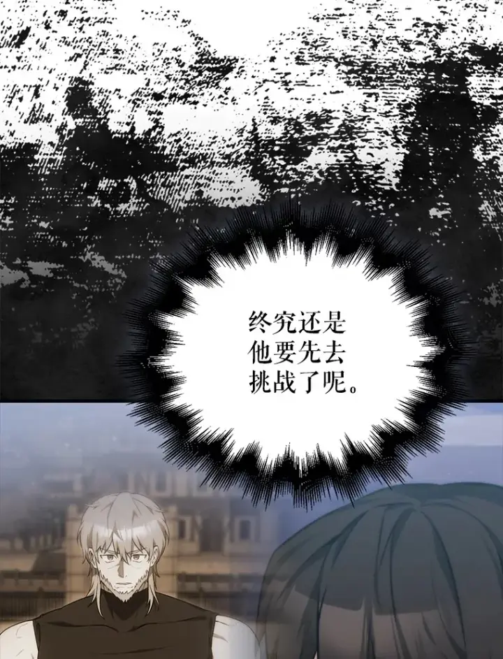 《配角太强了》8.被针对图37