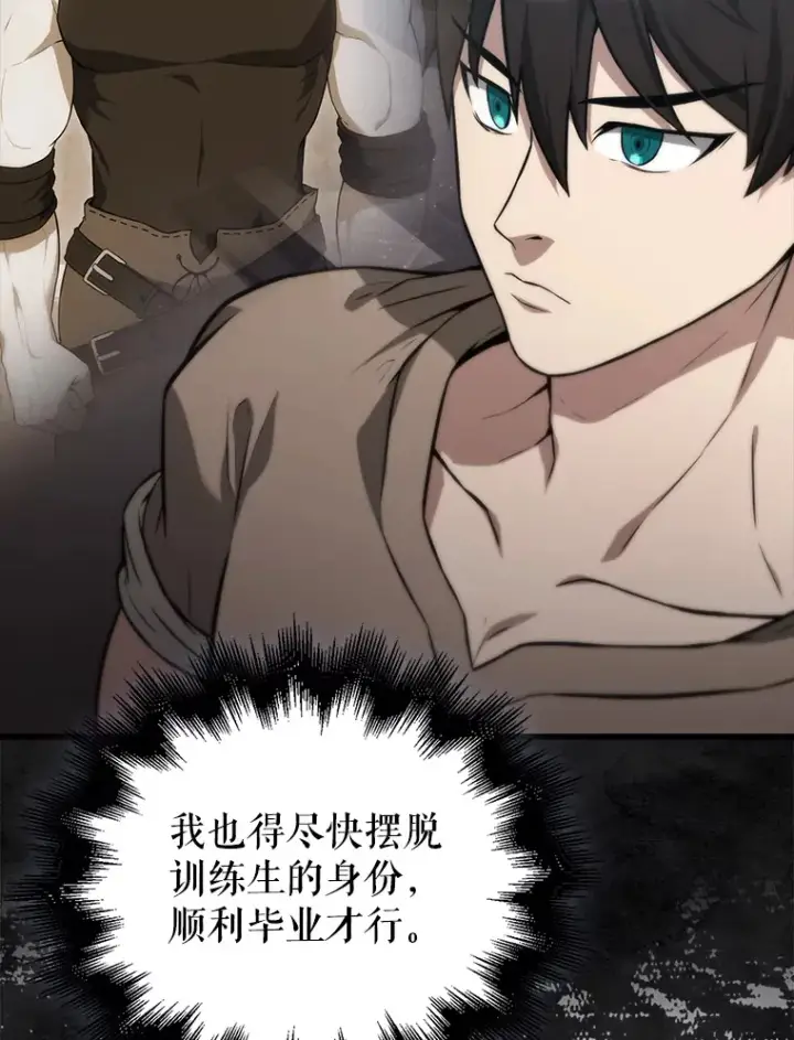《配角太强了》8.被针对图38