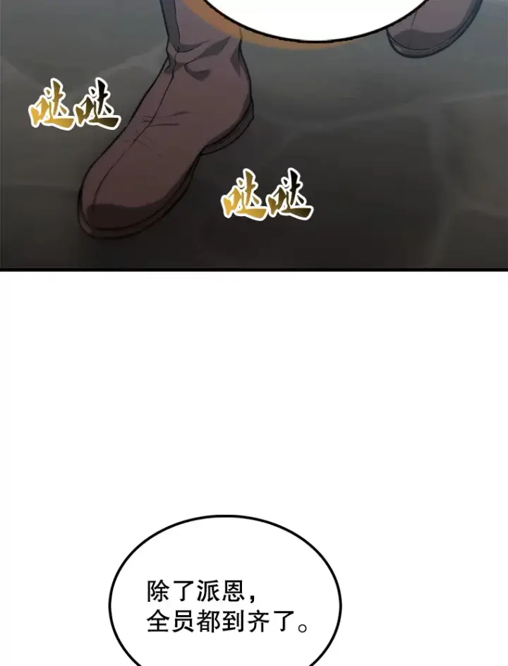 《配角太强了》8.被针对图40