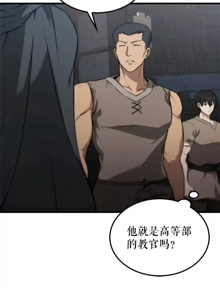 《配角太强了》8.被针对图41