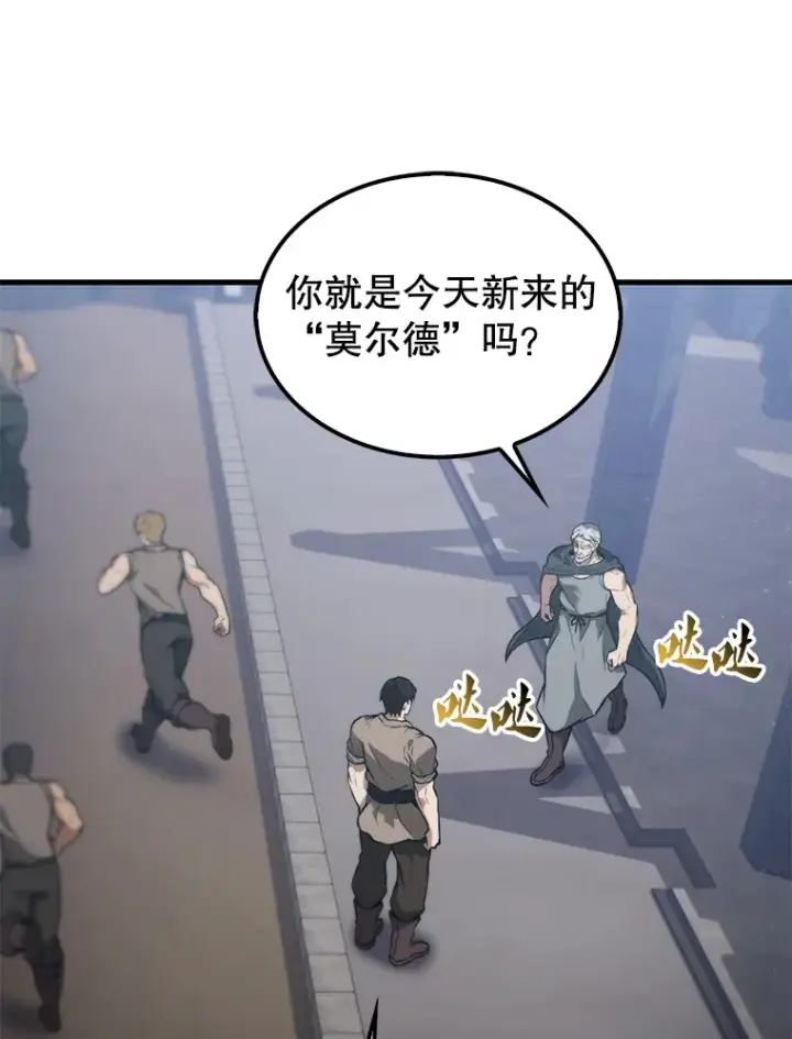 《配角太强了》8.被针对图45