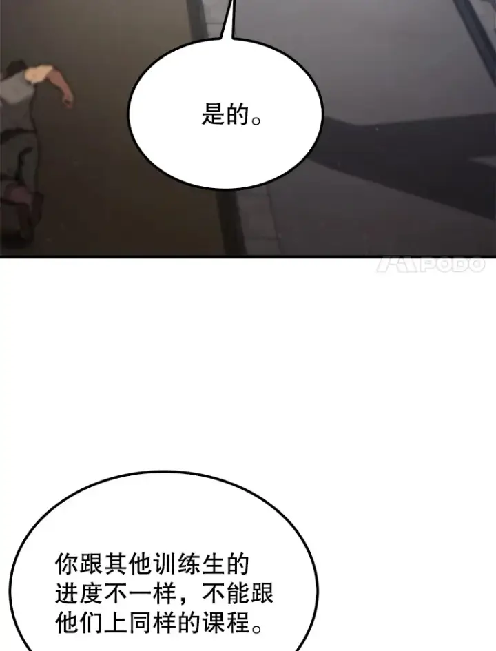 《配角太强了》8.被针对图46