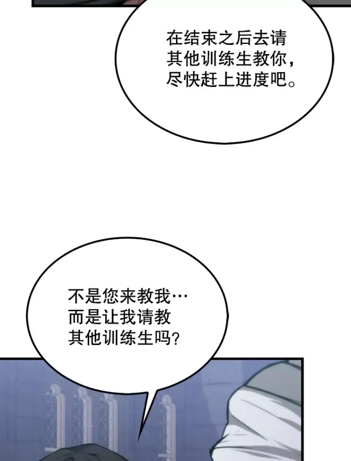 《配角太强了》8.被针对图48