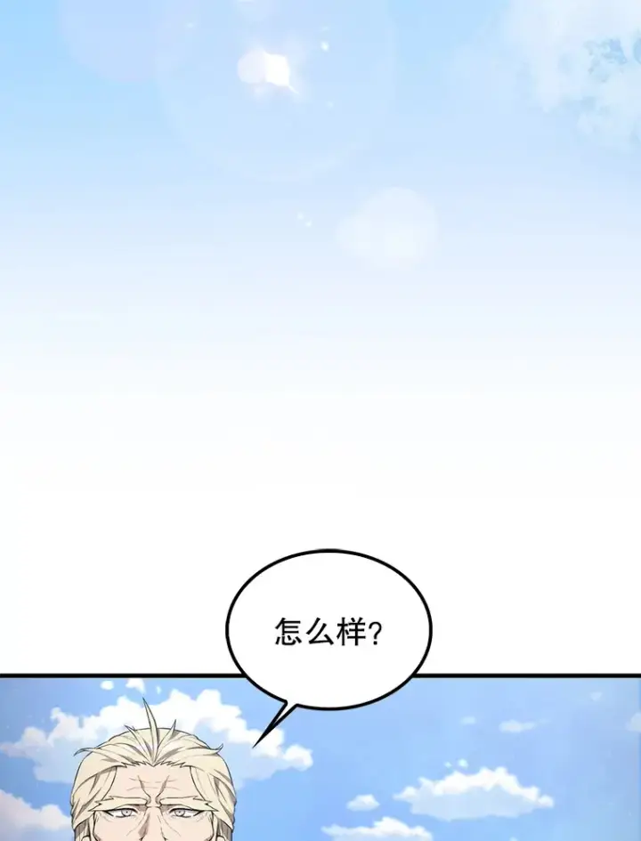《配角太强了》8.被针对图5