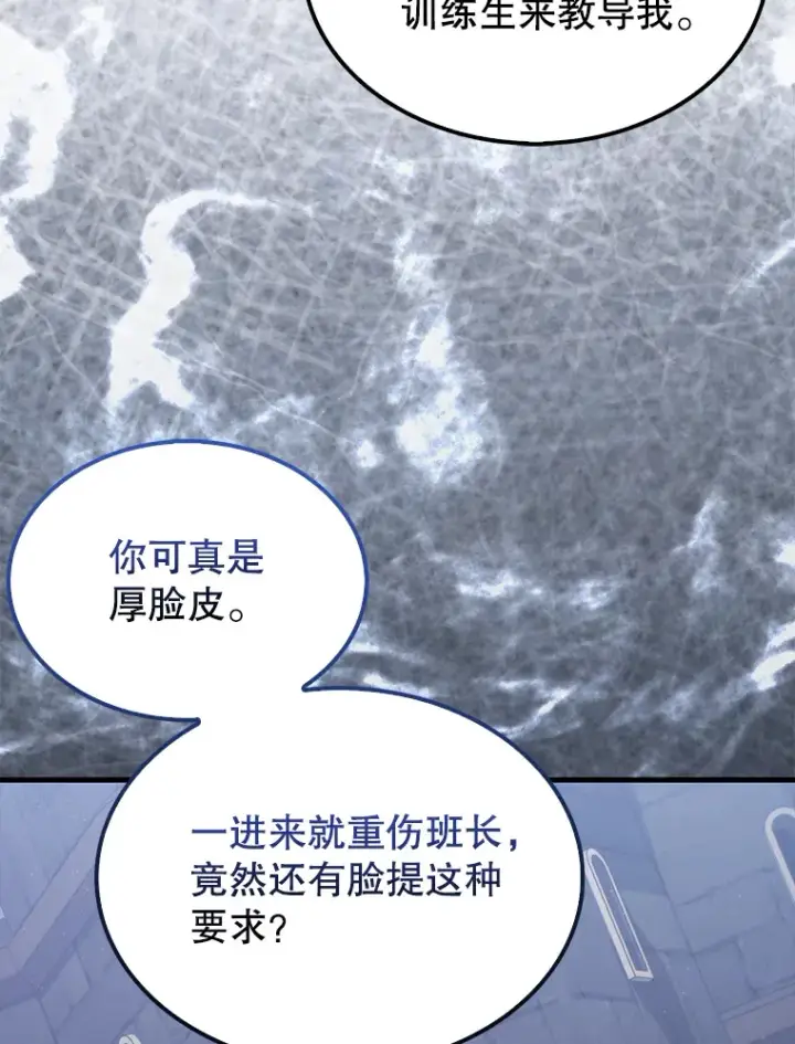 《配角太强了》8.被针对图50