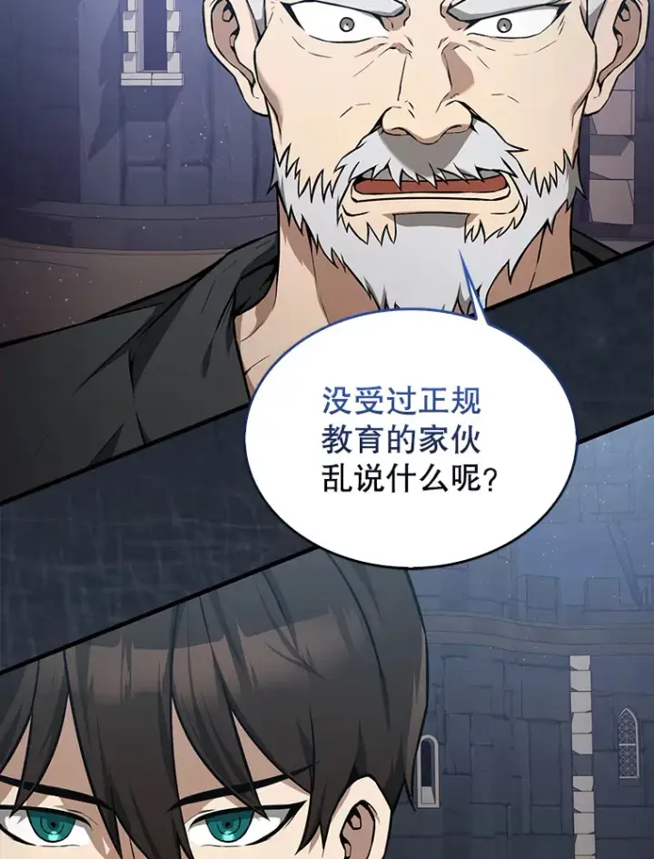 《配角太强了》8.被针对图53