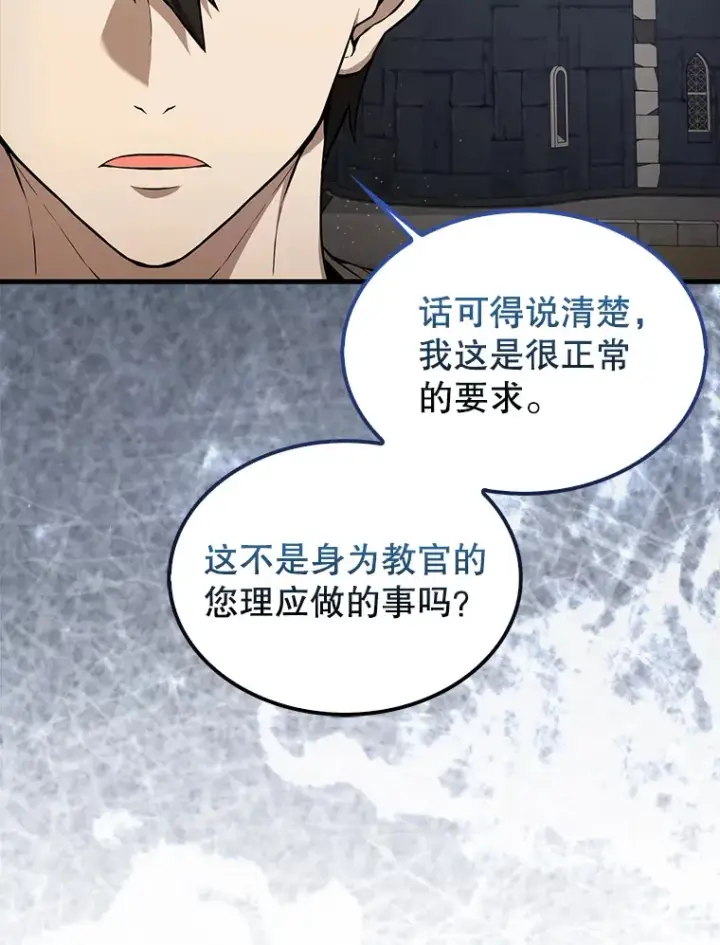 《配角太强了》8.被针对图54