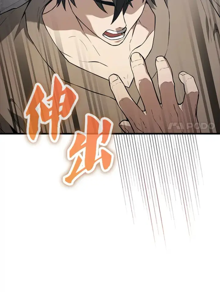 《配角太强了》8.被针对图59