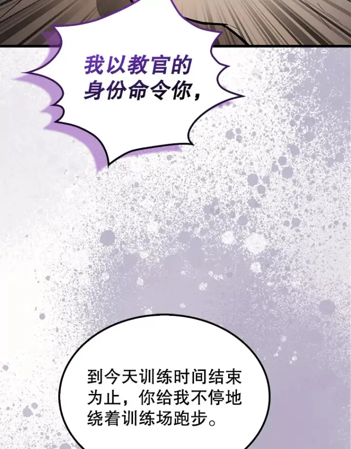 《配角太强了》8.被针对图61