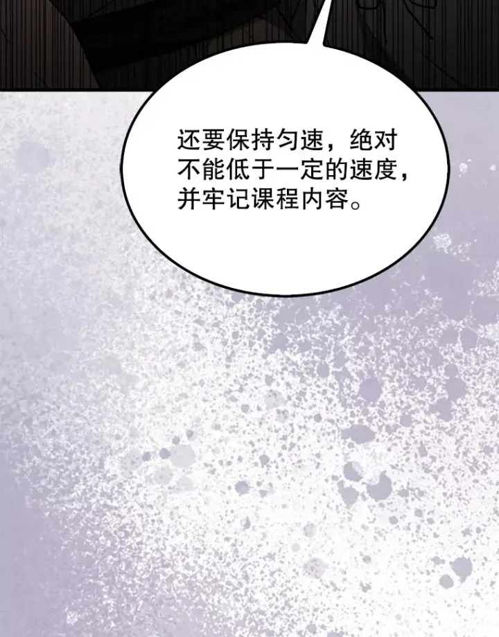 《配角太强了》8.被针对图63
