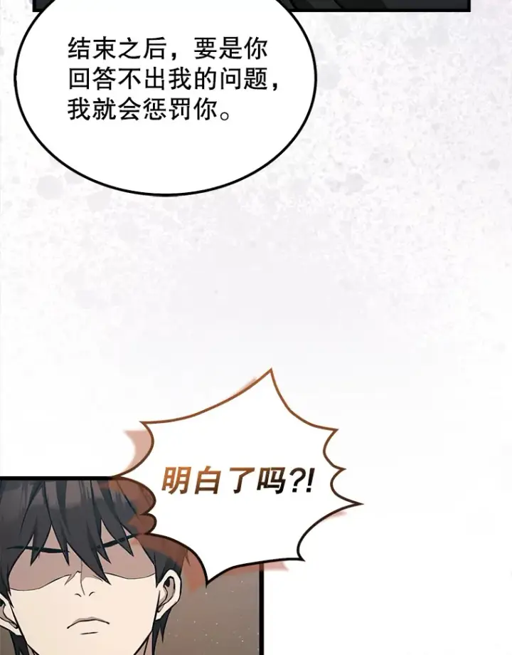 《配角太强了》8.被针对图65