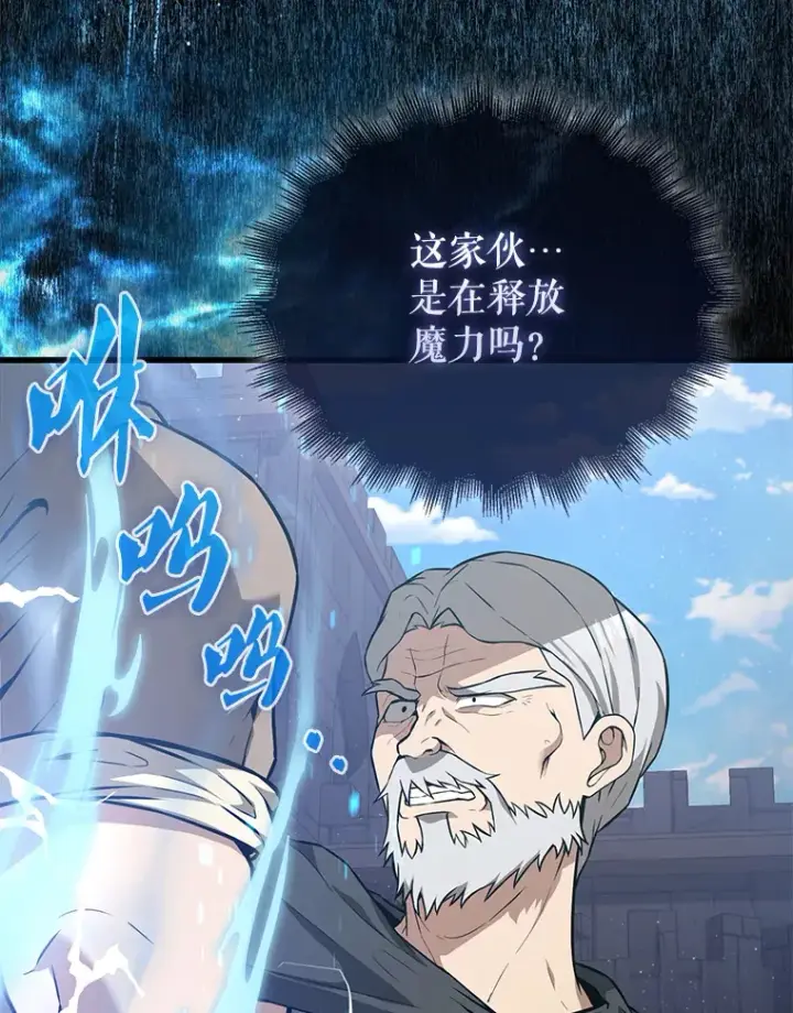 《配角太强了》8.被针对图68
