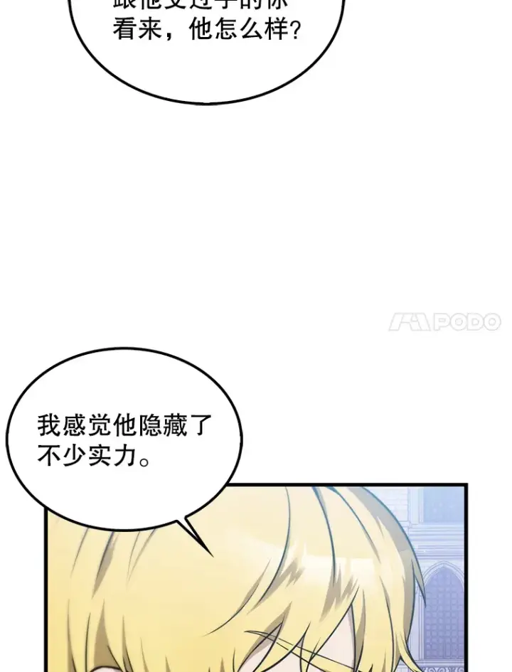 《配角太强了》8.被针对图7