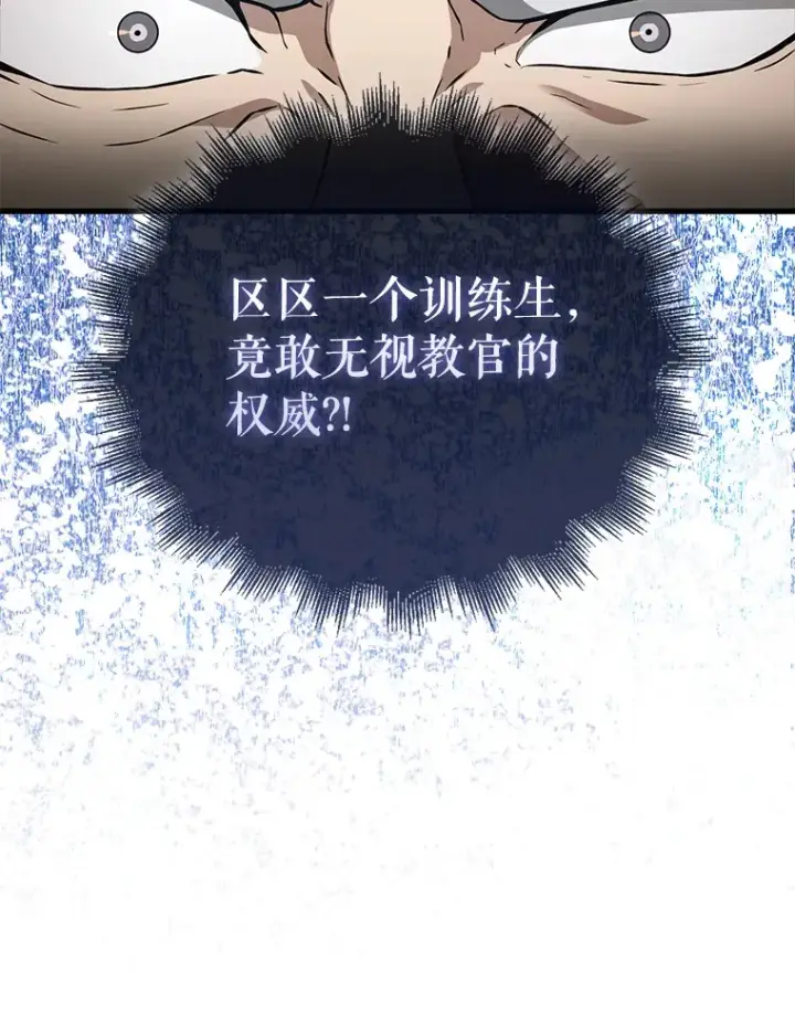 《配角太强了》8.被针对图71