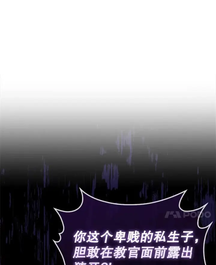 《配角太强了》8.被针对图72