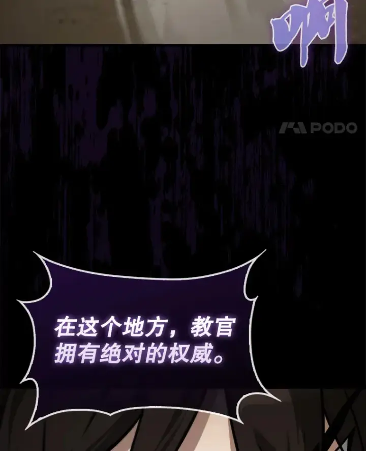 《配角太强了》8.被针对图76