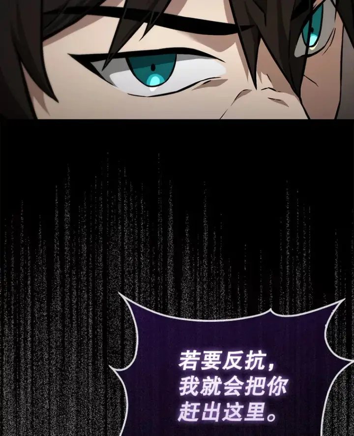 《配角太强了》8.被针对图77