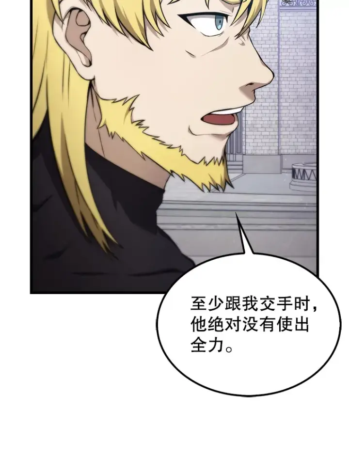 《配角太强了》8.被针对图8