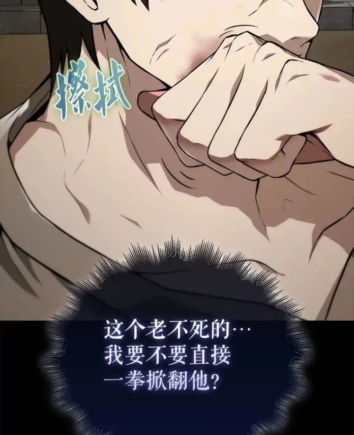 《配角太强了》8.被针对图81