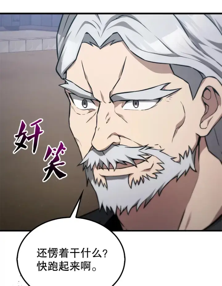 《配角太强了》8.被针对图89