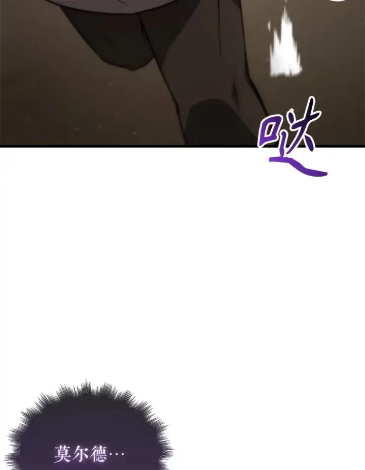 《配角太强了》8.被针对图93