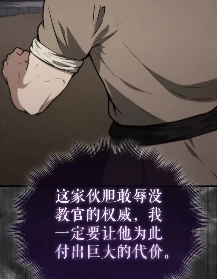 《配角太强了》8.被针对图96